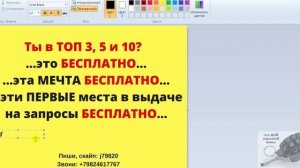 Как сменить текст в Paint