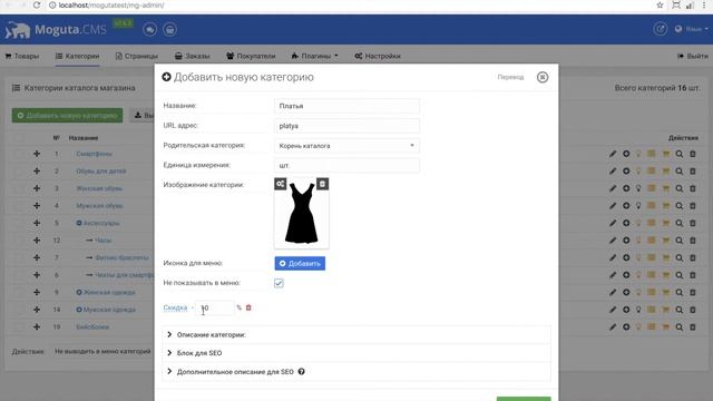 Как добавить категорию смотреть онлайн