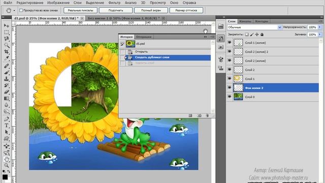 Основные понятия о слоях в Adobe Photoshop смотреть онлайн