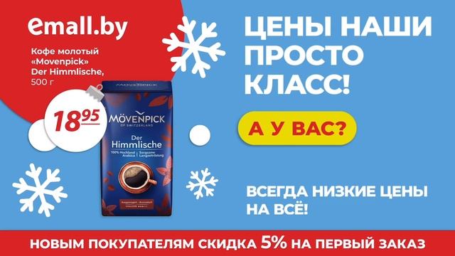 Цены наши просто класс! А у вас? смотреть онлайн