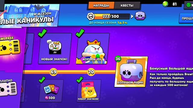 Из 75 ящиков не чего не выпал бравл реально донатный хренью стал