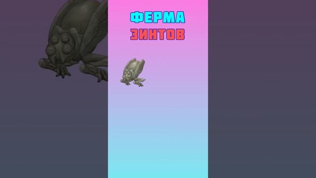 Как Фармить на Вублинах | Ферма Зинтов в My Singing Monsters | Мои Поющие Монстры