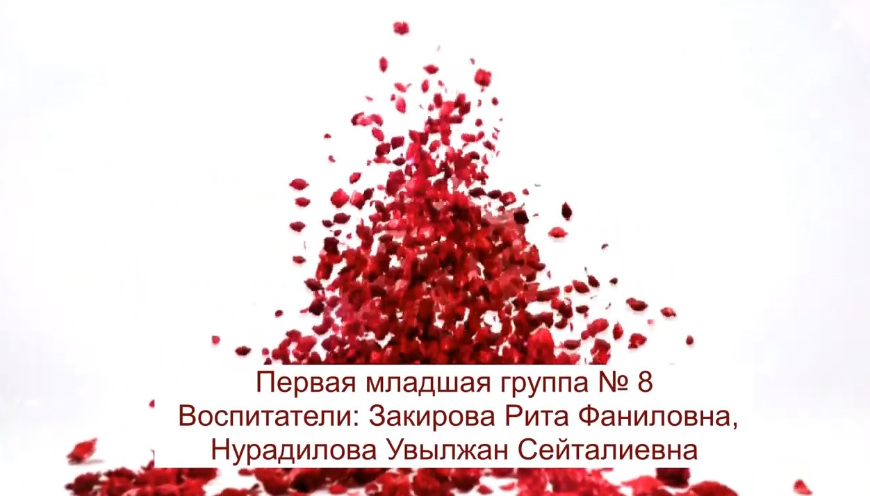 Праздник 8 марта в первой младшей группе № 8 (март 2021).mp4 смотреть онлайн