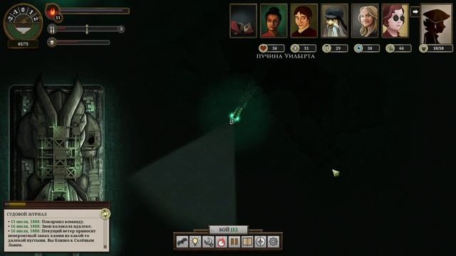 Sunless Sea Алчный Горизонт #8 смотреть онлайн