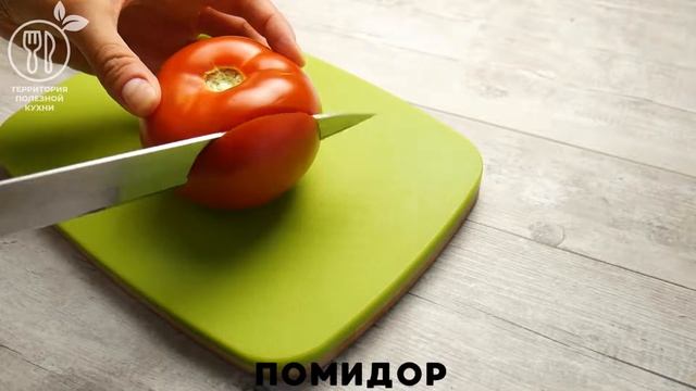 Вегетарианские Блюда и Гастрономия