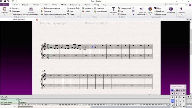 3 1 Набор текста в Sibelius Проверка ДЗ№2 смотреть онлайн