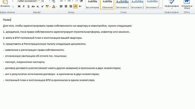 Просмотр и редактирование файлов в Hotmail (10/11) смотреть онлайн