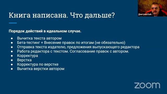 Как автору улучшить текст. Советы профессионального редактора | Литнет смотреть онлайн