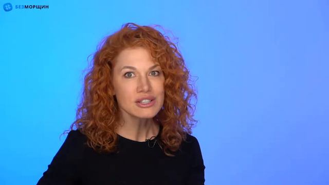 Вебинара с Юлией Чеботаревой "Морщины на лице" смотреть онлайн