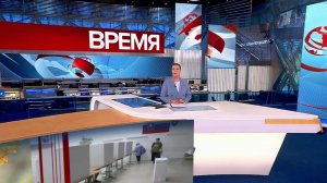 Выпуск программы "Время" в 21:00 от 30.09.2023