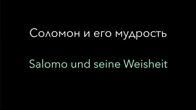 21.08.2022 Библейская Церковь Франкенталь представляет смотреть онлайн