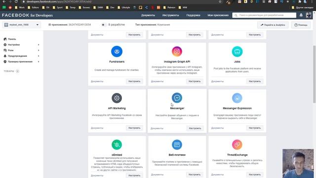 Подключаем Dialogflow к Facebook Messenger смотреть онлайн