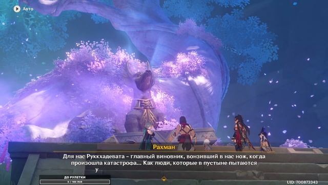 ? Genshin Impact ➥ Обновление 3.1 ➥ #551 - Алый Король и Дендро Архонт. смотреть онлайн