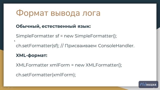 Программирование с нуля на языке Java │Глава 3 часть 4 │ Логирование смотреть онлайн