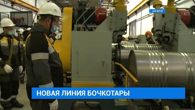 Новая линия бочкотары смотреть онлайн