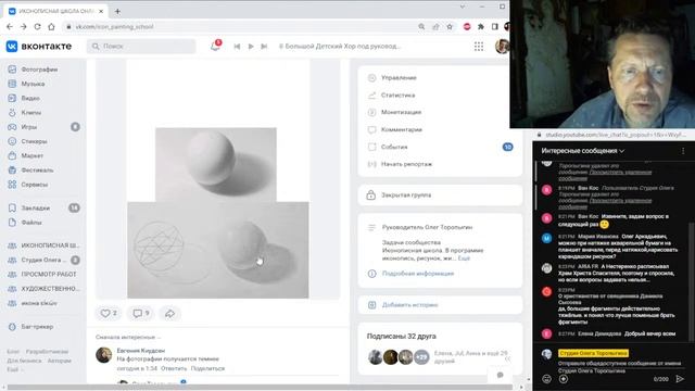 Иконописная школа 10.07.23 смотреть онлайн