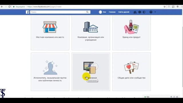 2 StarTraffic Регистрация аккаунта и страницы в Facebook смотреть онлайн