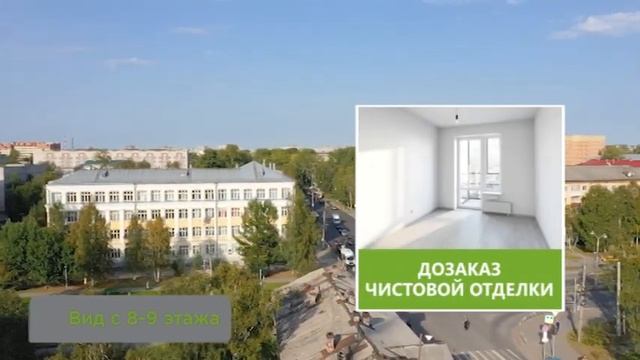 ЖК NEXT смотреть онлайн