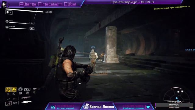 Вылазка в Aliens Fireteam Elite смотреть онлайн