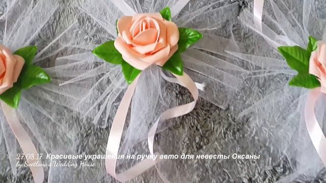 Классное свадебное украшение для авто смотреть онлайн
