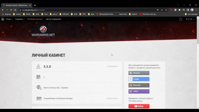 Як перенести акаунт wotblitz на євросервер через особистий кабінет на сайті wargaming смотреть онлайн