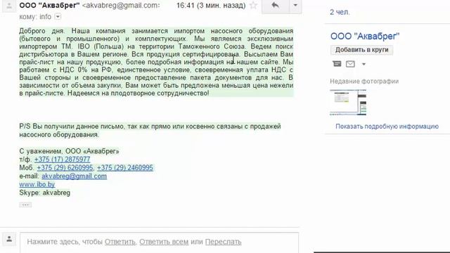 Как не надо оформлять email-письма смотреть онлайн