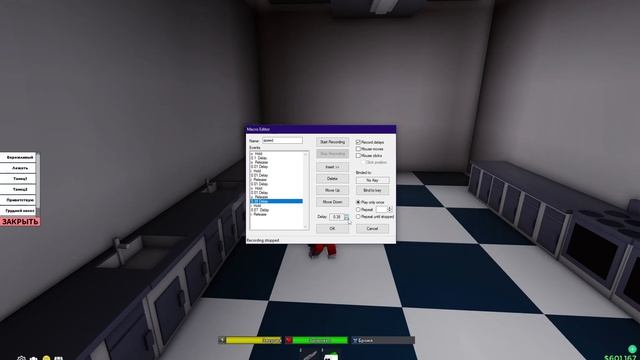 как скачать макро и настроить смотреть онлайн