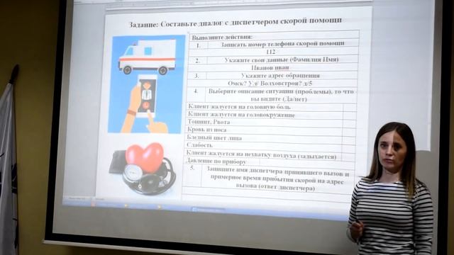 Специальность. Социальная работа (профессиональная проба) смотреть онлайн