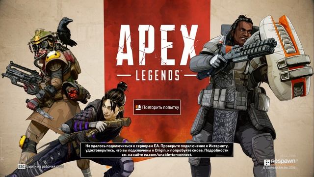 Apex Legends crash on startup / fix вылетает после запуска заставки без ошибки смотреть онлайн