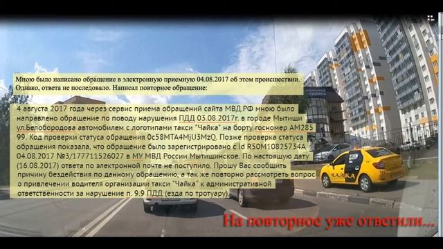 такси чайка АМ285 99 объезжает пробку по тротуару 03.08.2017 смотреть онлайн