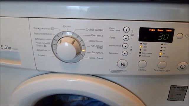 Как включить стиральную машину LG и запустить стирку смотреть онлайн