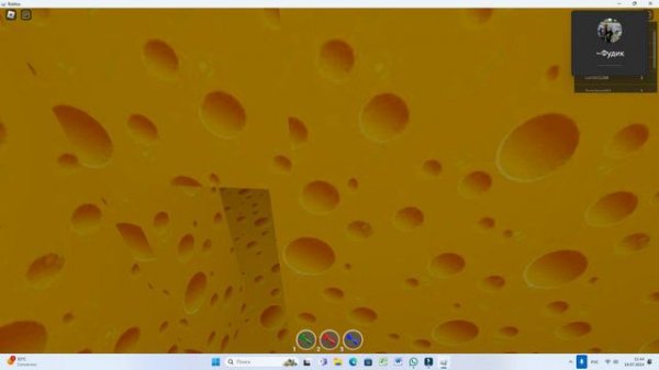 Сырный лабиринт Глава 1