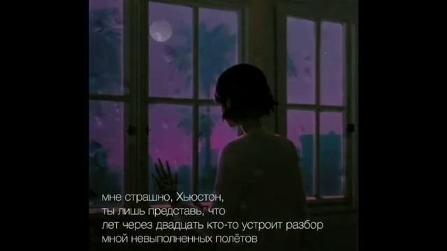 Хьюстон, Хьюстон, у нас проблема | Автор стихотворения: Ок Мельникова