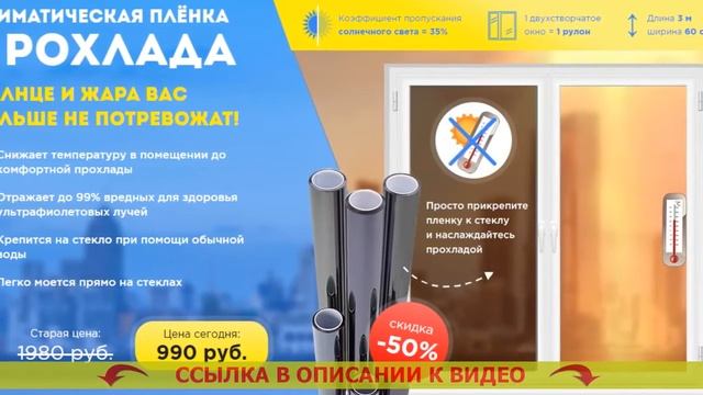 Светоотражающая пленка Екатеринбург смотреть онлайн