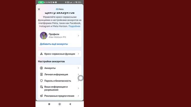 Как Деактивировать Учетную Запись Messenger | Временно Отключить Мессенджер смотреть онлайн