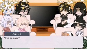 ☕•||Реакция фф "Шанс на Счастье" на Такемичи как (?)•||+пятёрка Мизо||•❄️