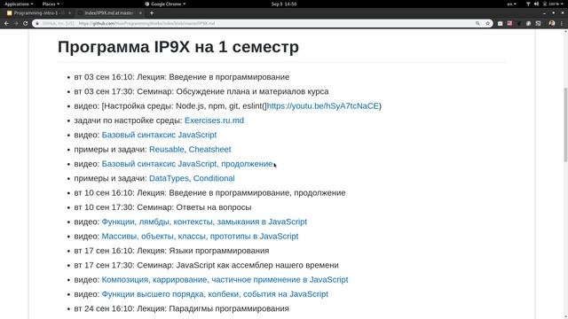Основы программирования для групп ИП-93, 94, 95 смотреть онлайн