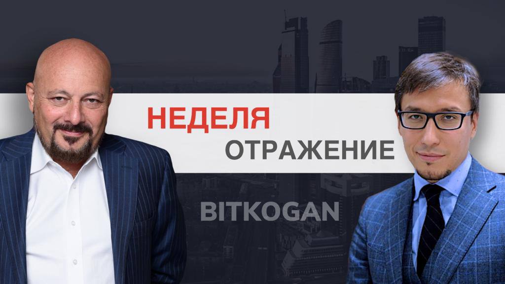 «Неделя. Отражение» Tesla. Amazon. Apple. Meta. США. Китай. Тайвань. Турция. Тейперинг