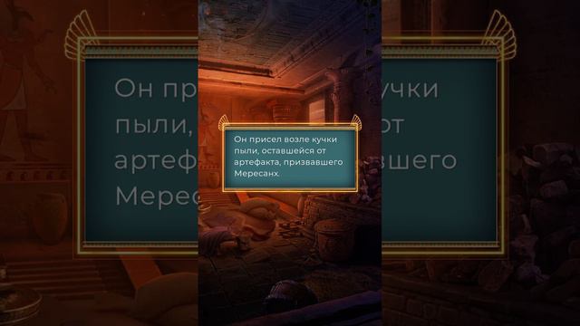 Скрижаль Исет|Книга 1|Глава 4|Часть 1|Лига Мечтателей смотреть онлайн