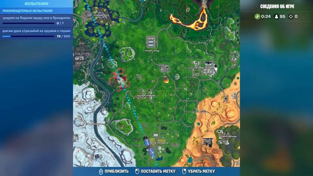 Fortnite. Время перемен! Где лежат записи пришельца? смотреть онлайн