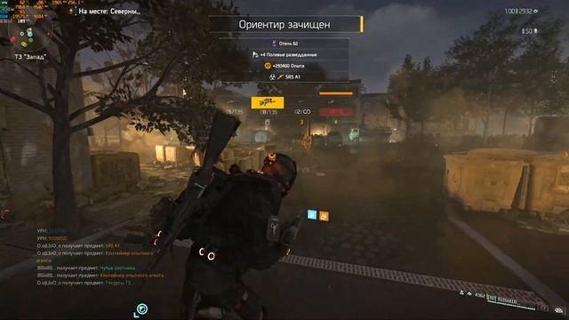 Ну что, с пятницей! The Division 2 смотреть онлайн