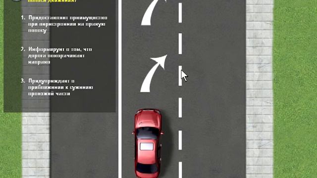 44. Дорожная разметка. Часть 2 смотреть онлайн