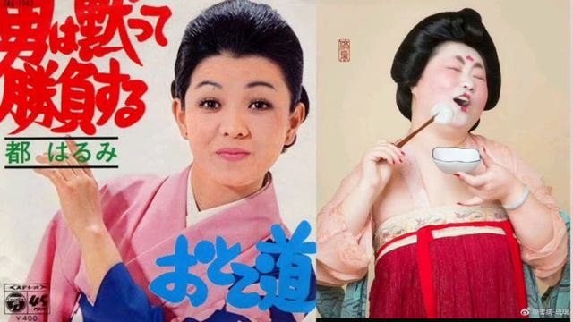 Miyako Harumi - Enka mood booster song смотреть онлайн