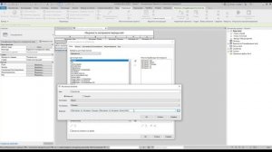 Спецификации REVIT Запись разных единиц измерения в один столбец