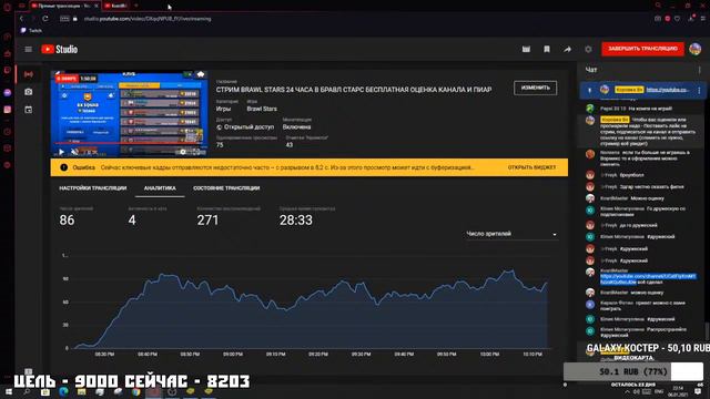 СТРИМ BRAWL STARS 24 ЧАСА В БРАВЛ СТАРС БЕСПЛАТНАЯ ОЦЕНКА КАНАЛА И ПИАР смотреть онлайн