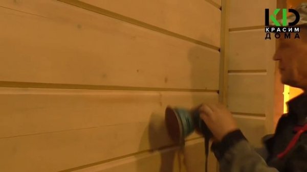 Шлифовка деревянного дома - krasim-doma.ru