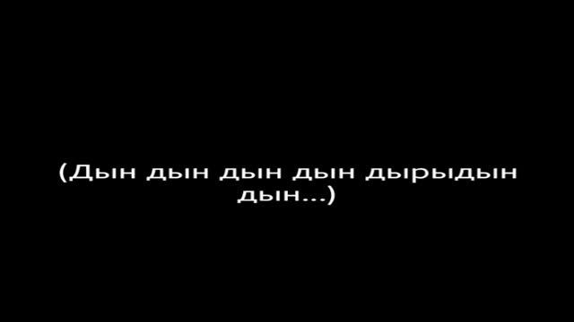 Мирас Жугунусов - Uaqyt (Караоке) смотреть онлайн