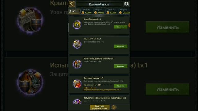 Clash of Kings: Гайд Быстрая Смена Навыков дракона нужна ли эта функция нам? как правильно настроит смотреть онлайн