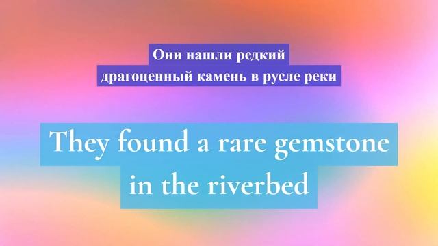 7. Глагол TO FIND. Английский на слух для начинающих смотреть онлайн