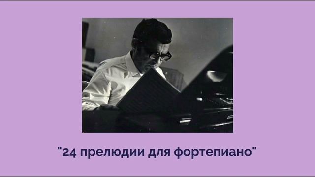Видео-лекция "Быть с веком наравне. Кара Караев" смотреть онлайн